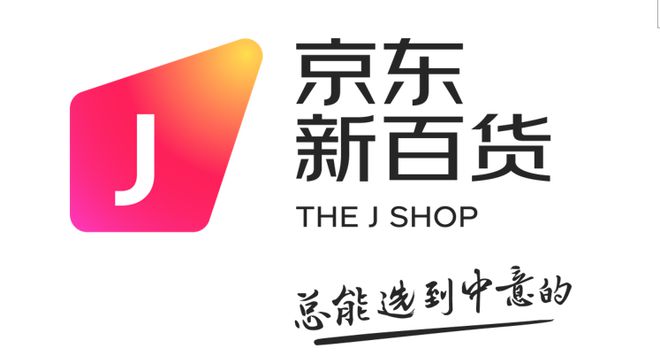 全渠道上线