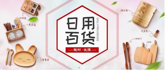 网站模板轮播图细节优化指南——以凡科建站百货行业为例